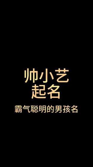 小兒起名
