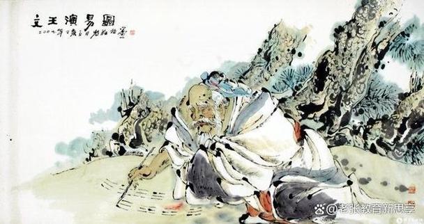 周易天地文王神算