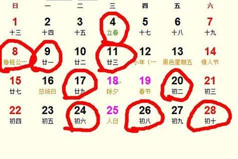 11月開業(yè)黃道吉日查詢2026年