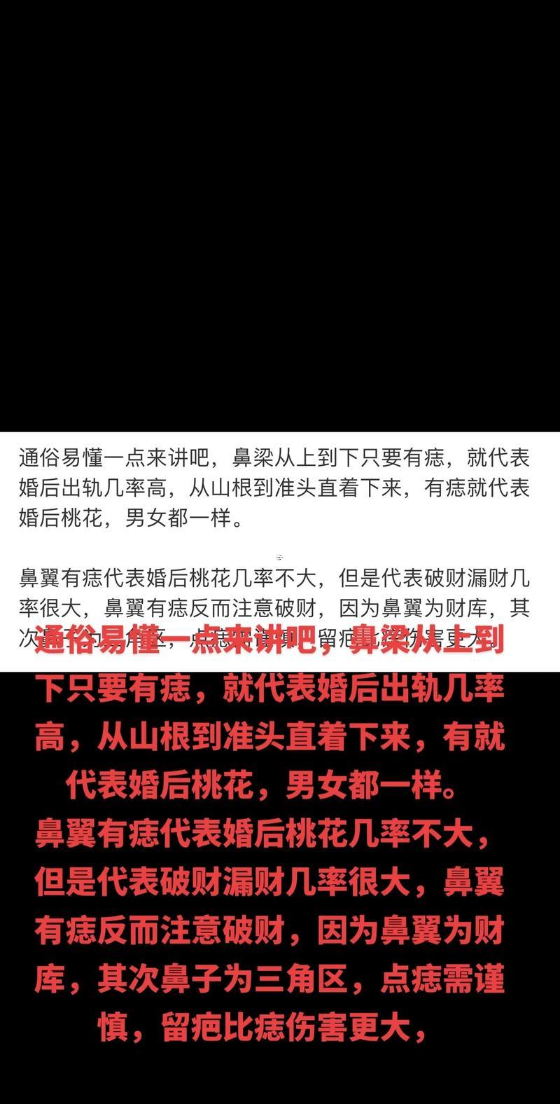 鼻尖有痣的女人