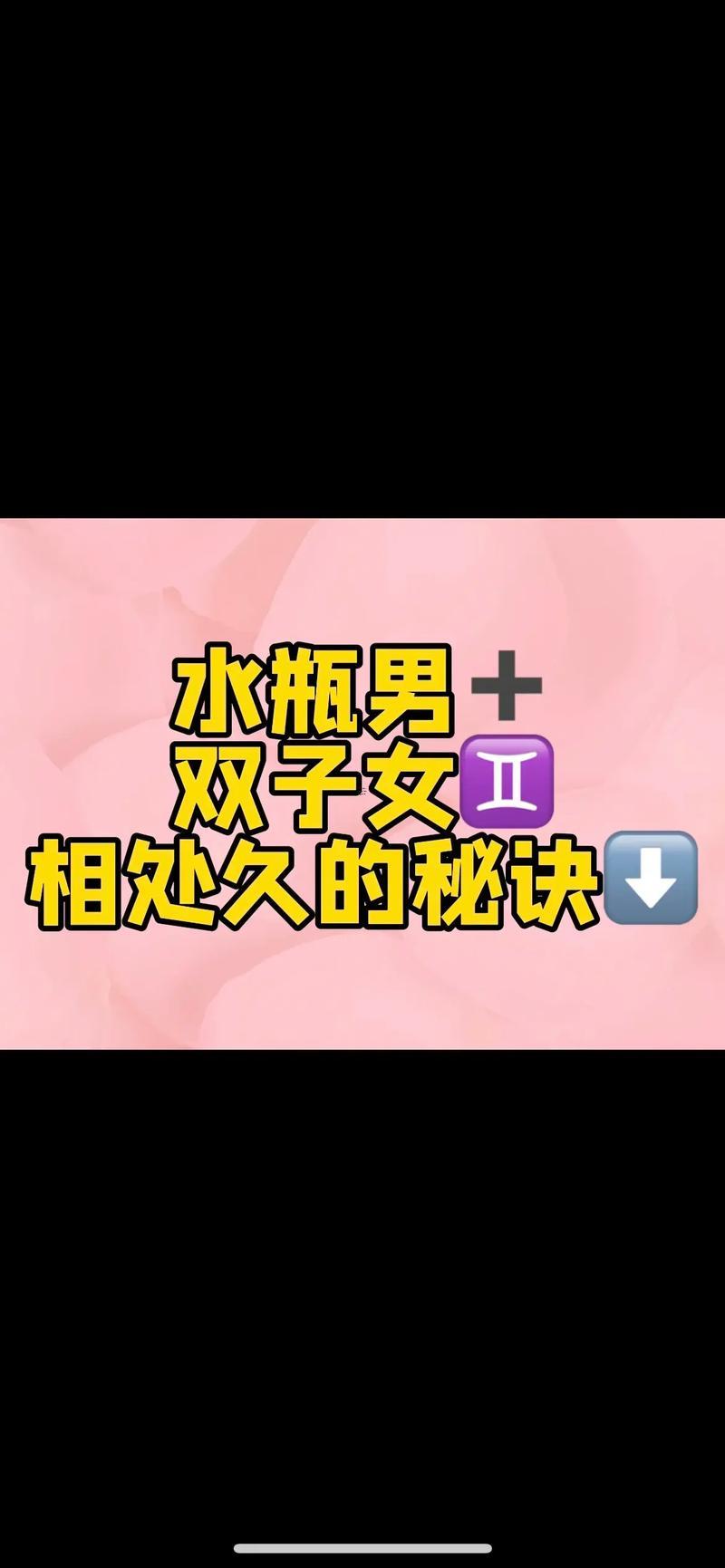 水瓶男和雙子女誰虐誰
