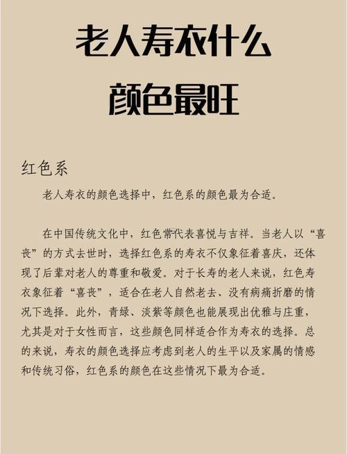 2025年閏十月買(mǎi)壽衣好日子