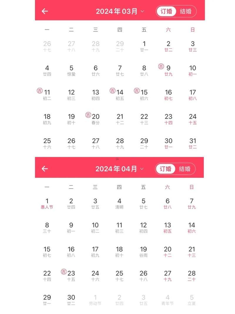 2025年11月訂婚吉日查詢