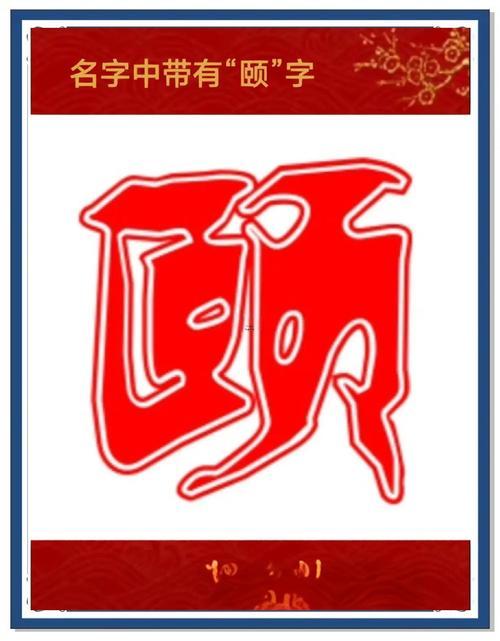 字典取名寓意