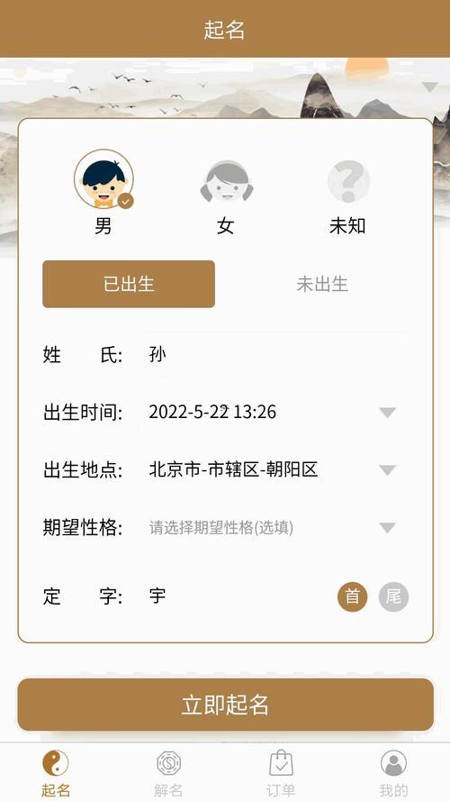 在線起名網(wǎng)站