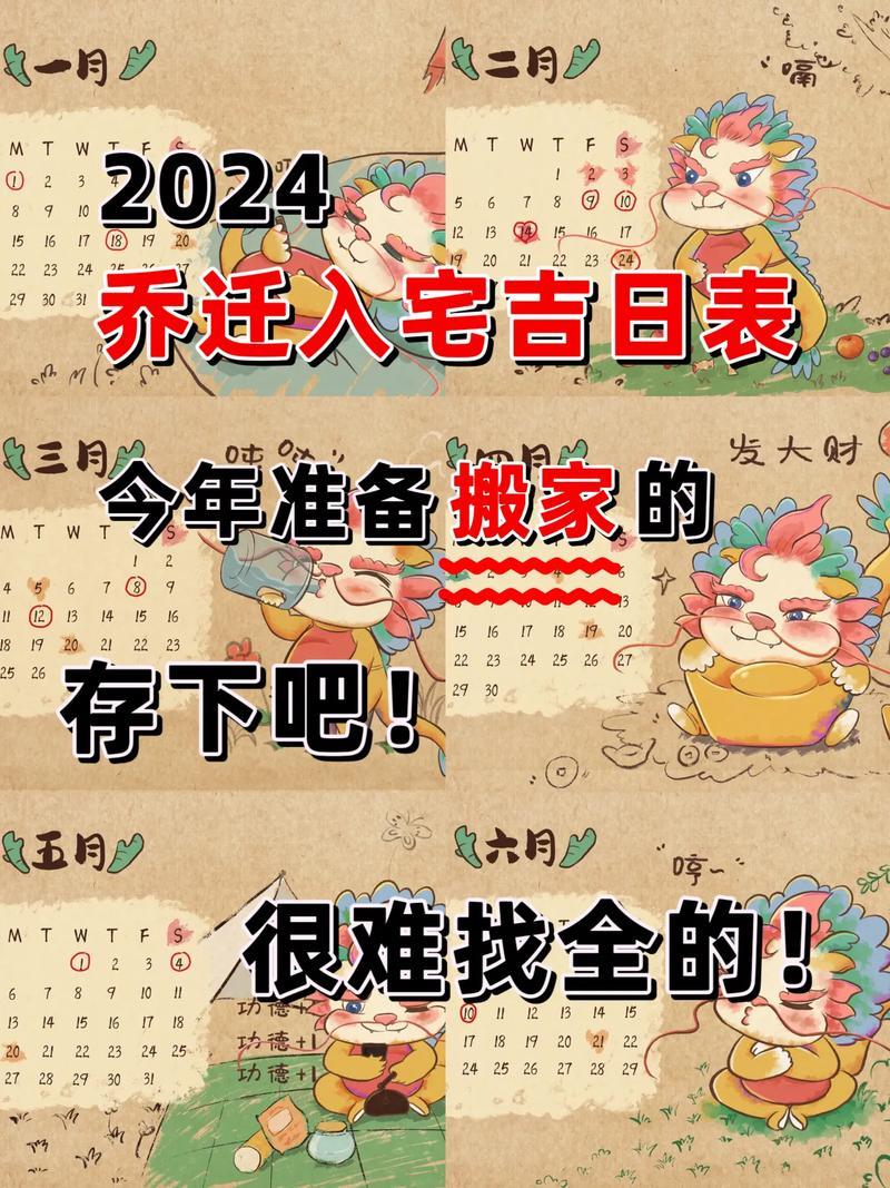 搬家農歷吉兇方位