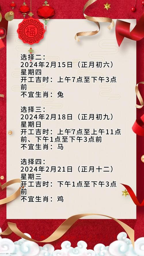 2025年11月打工出行吉日