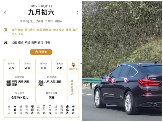 九月初六出門吉日查詢表
