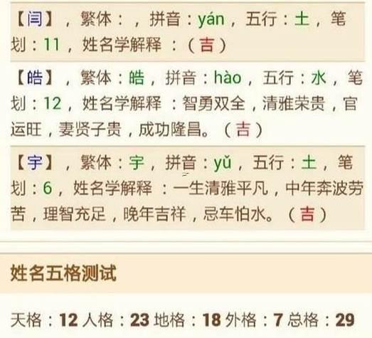 五格測(cè)試
