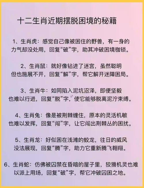 鳥語花香是什么生肖