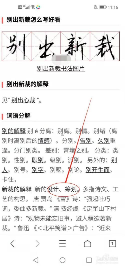 裁是什么東西結(jié)構(gòu)