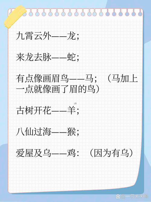 花打一生肖