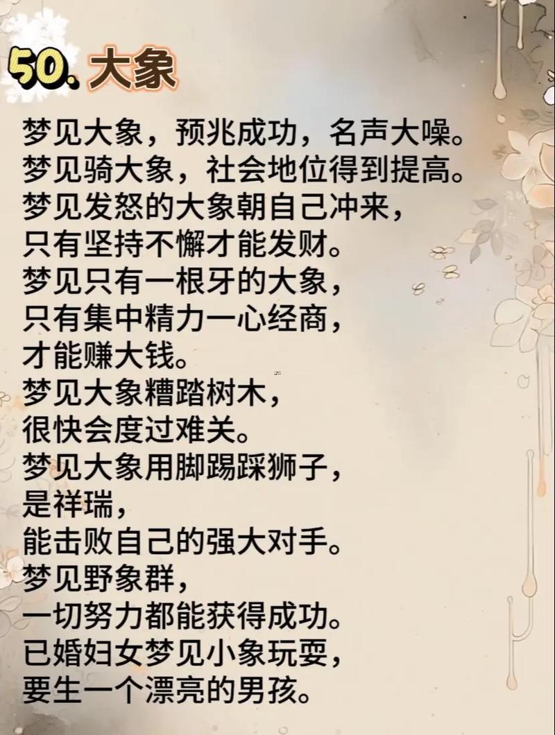 周公解夢夢見牛