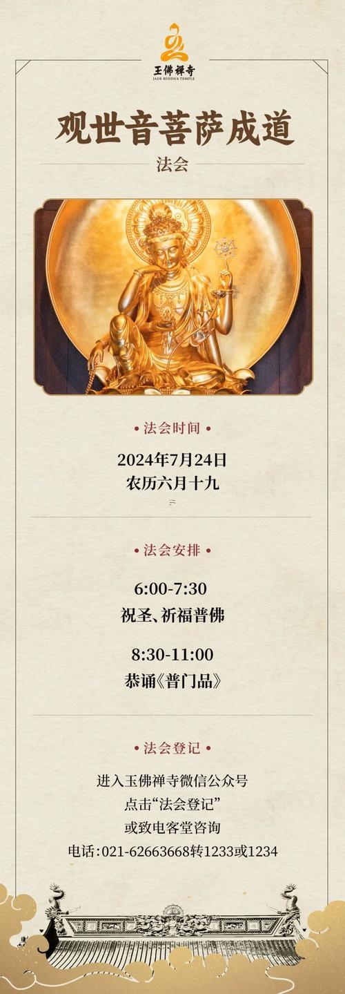六月初的吉日