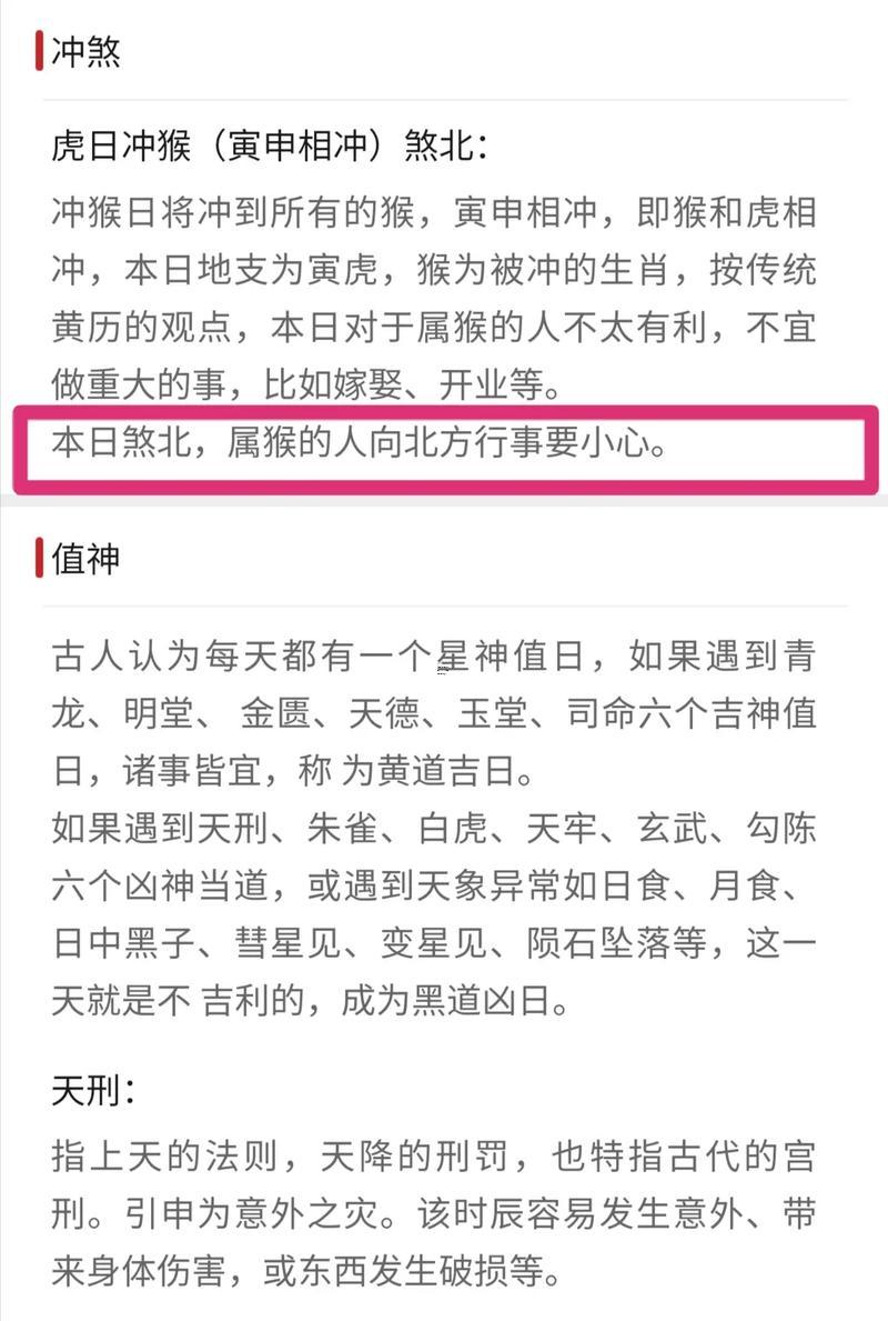 2026年農(nóng)歷3月黃道吉日有那些
