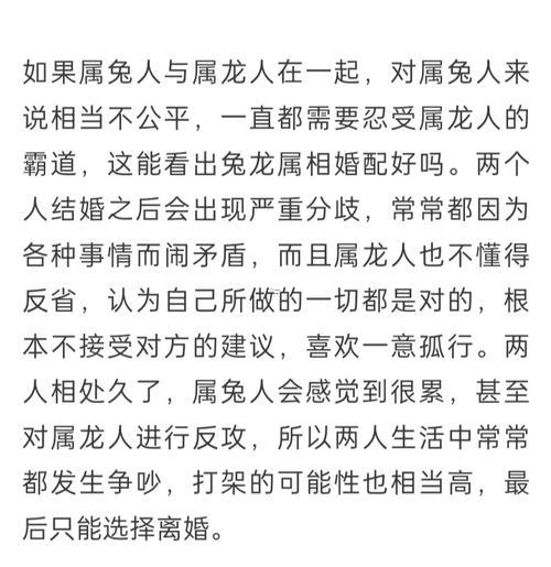 屬兔合屬龍