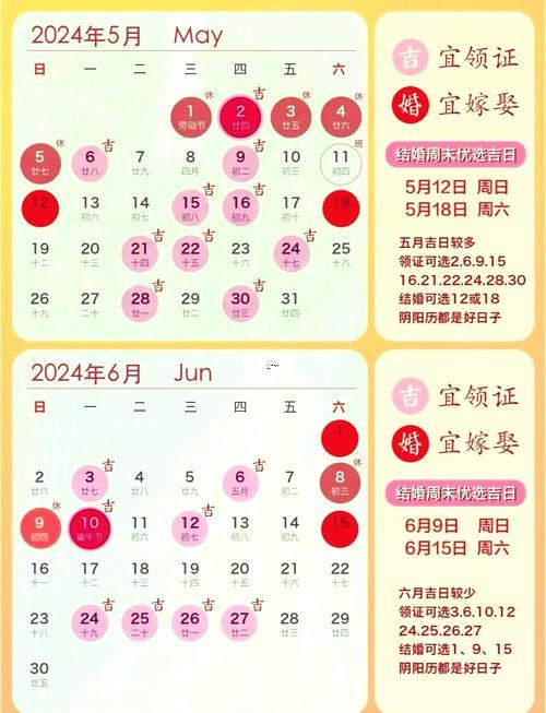 2026年10月適合領證的日子有哪些