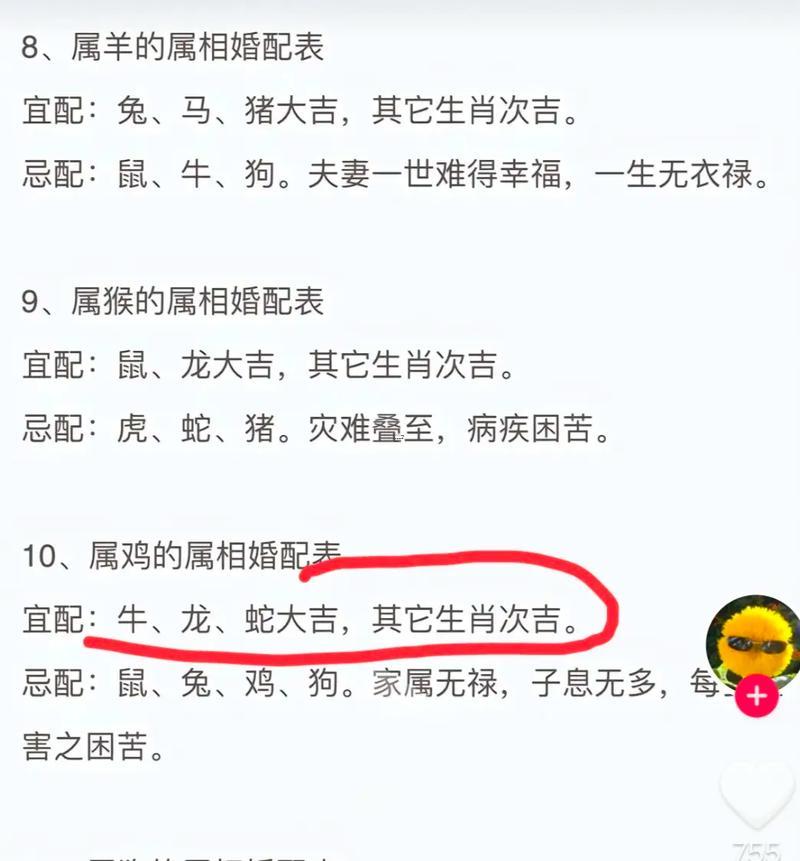 一蛇兩頭的生肖