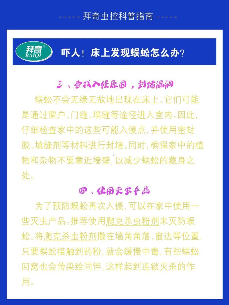 家里有蜈蚣