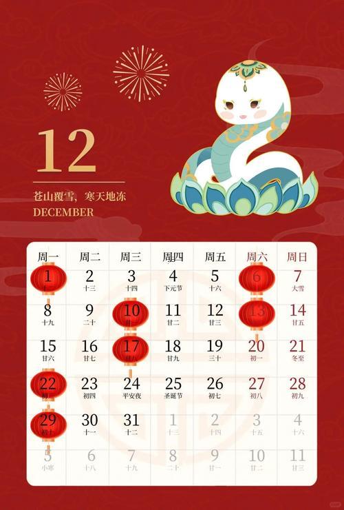 2025年12月適合扒房的好日子