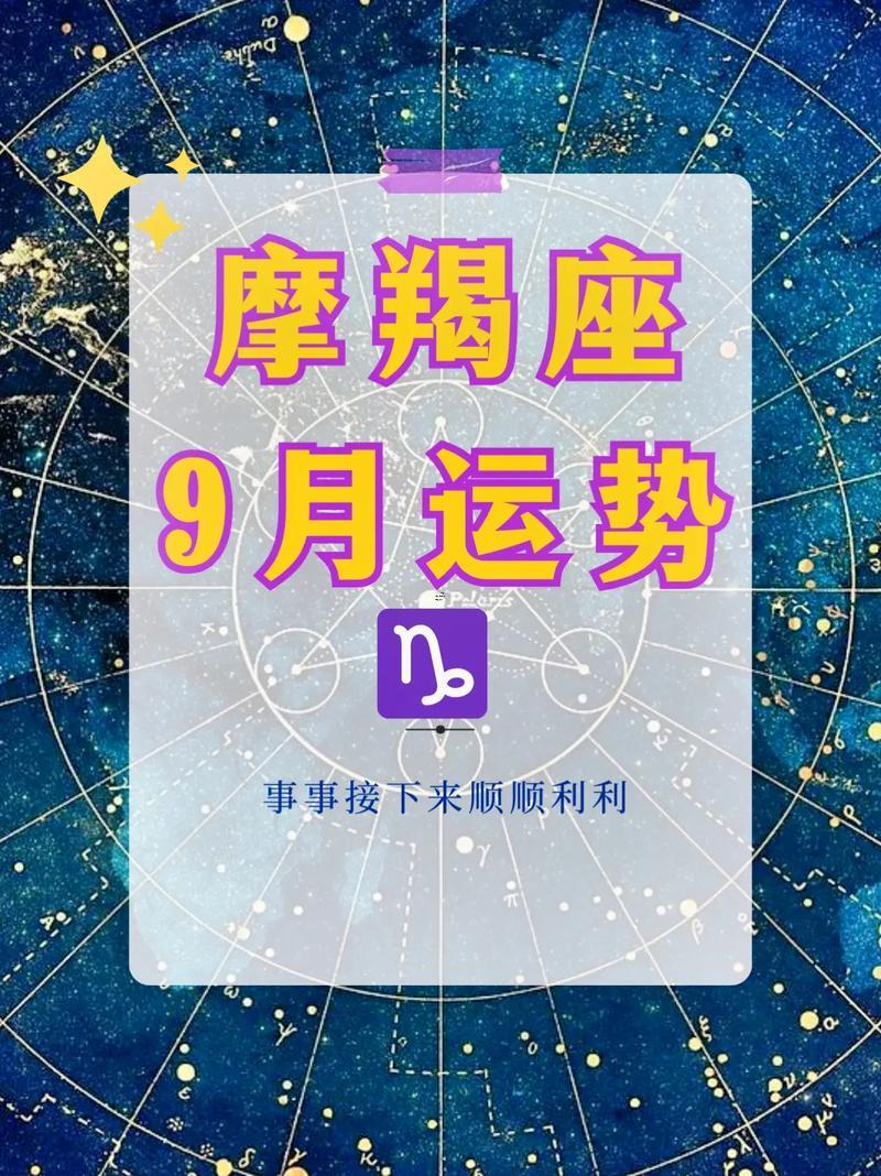 摩羯座是幾月到幾月過生日
