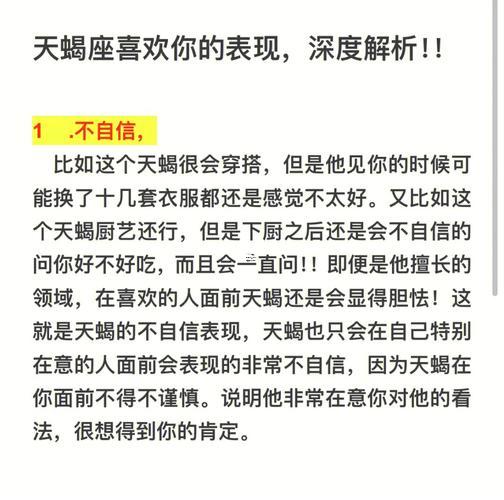 天蝎座男人喜歡什么樣的女人