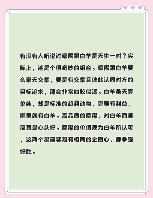 摩羯白羊配對率