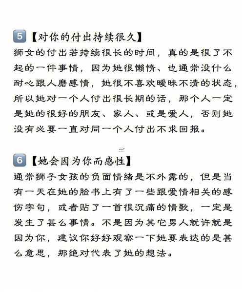 獅子座很適合談戀愛嗎