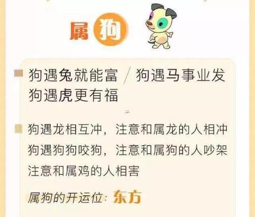 屬狗的貴人