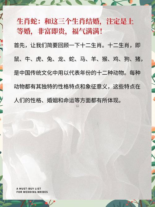 蛇與羊相配婚姻怎樣