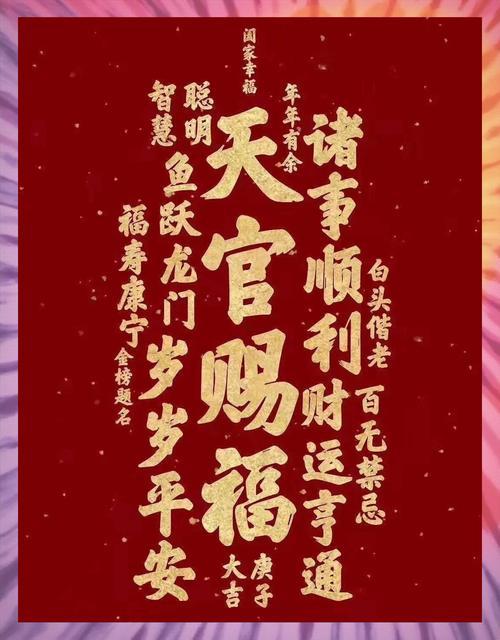 2026年3月請財(cái)神的吉日