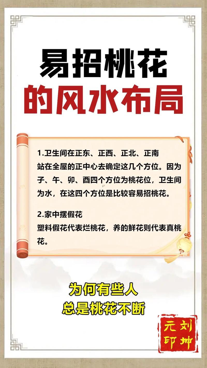 算桃花運(yùn)勢(shì)免費(fèi)
