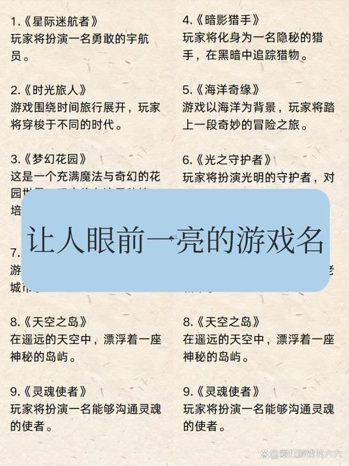 游戲名字大全男孩