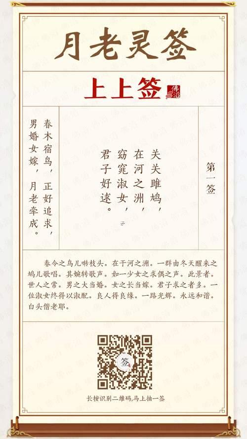 月老靈簽在線抽簽解簽