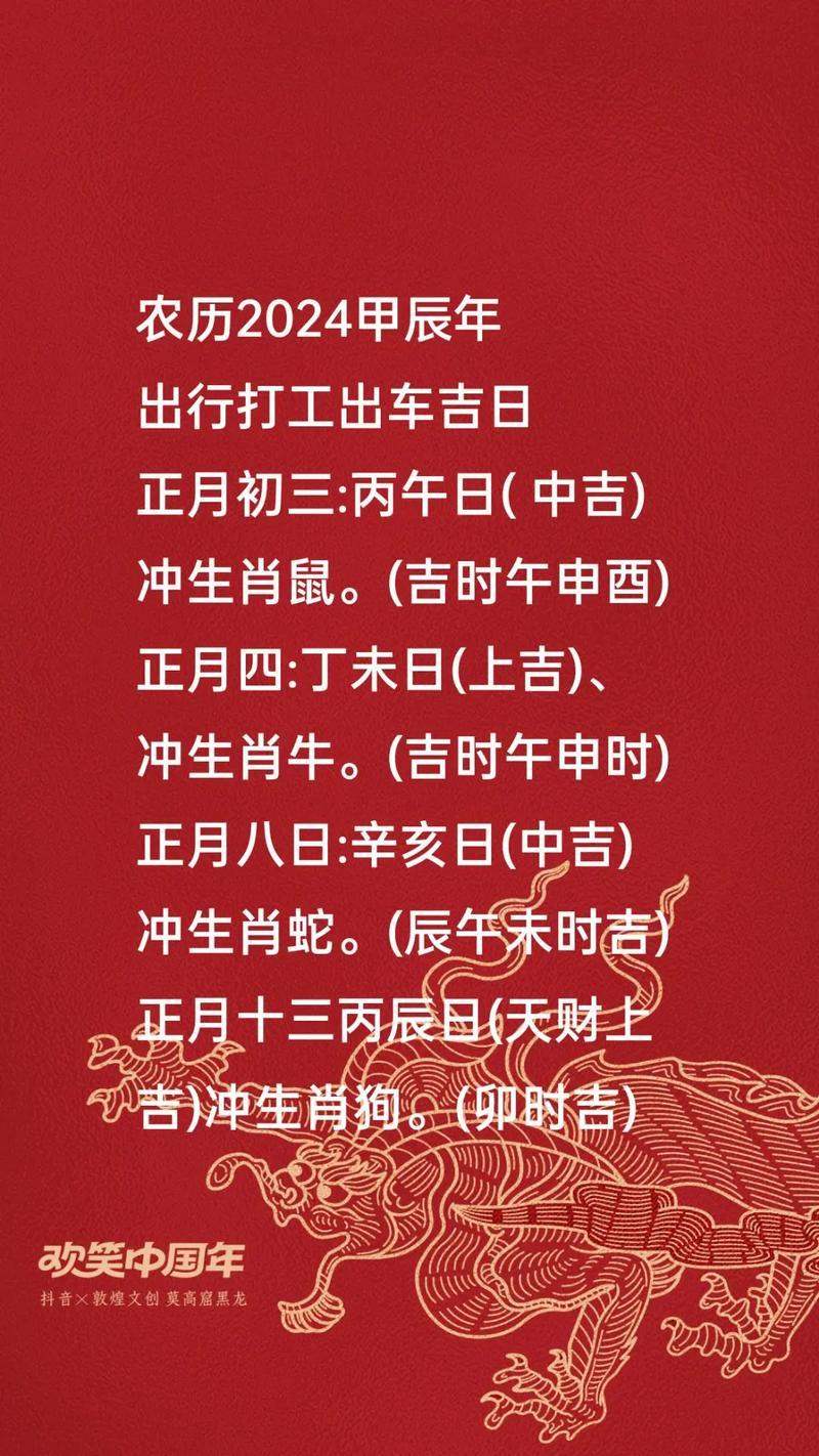 2026年5月份出門打工吉日
