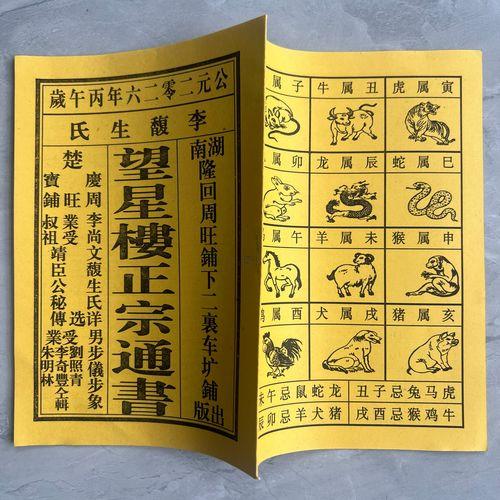 2026年3月開業(yè)最吉利的日子