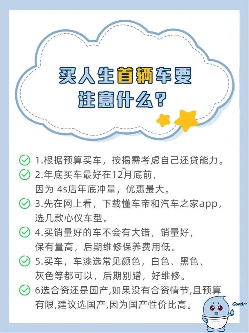 2025年8月買車提車吉日