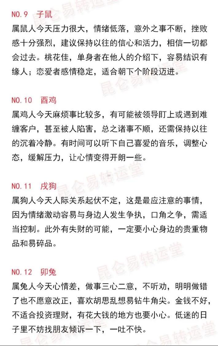 搬家吉日選擇