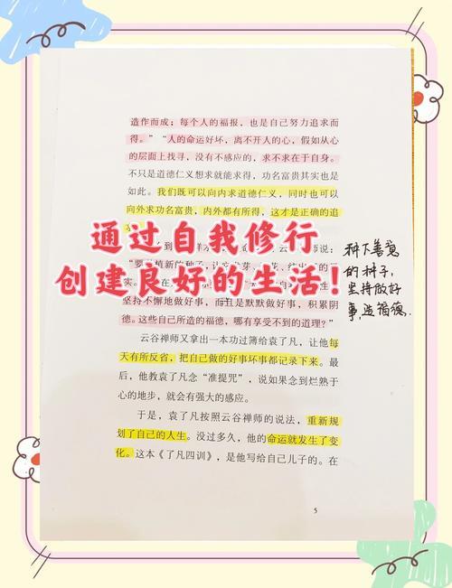 怎么改變命運(yùn)