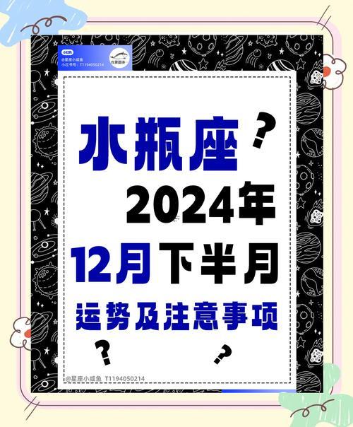 水瓶女今年年運氣