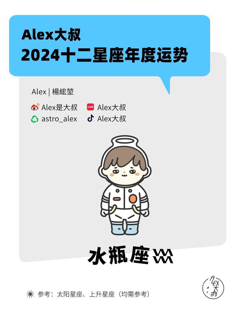 水瓶座愛(ài)情今日運(yùn)勢(shì)