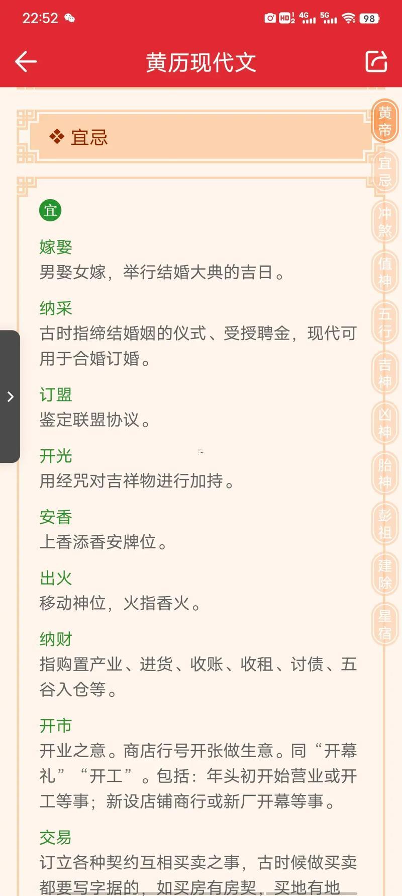 2025年10月?lián)Q門吉日