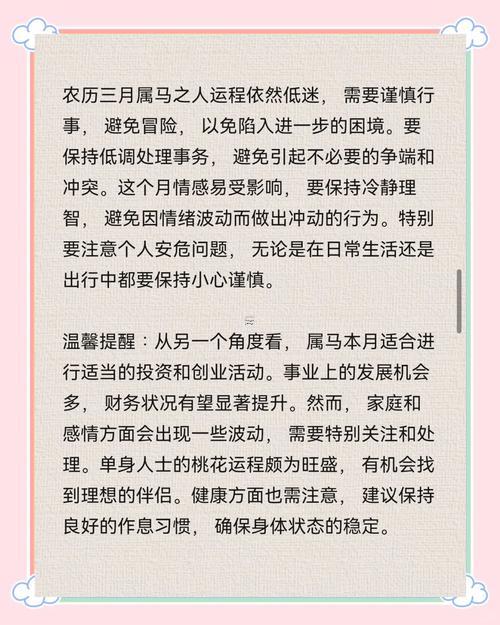 2025年屬蛇人啥命