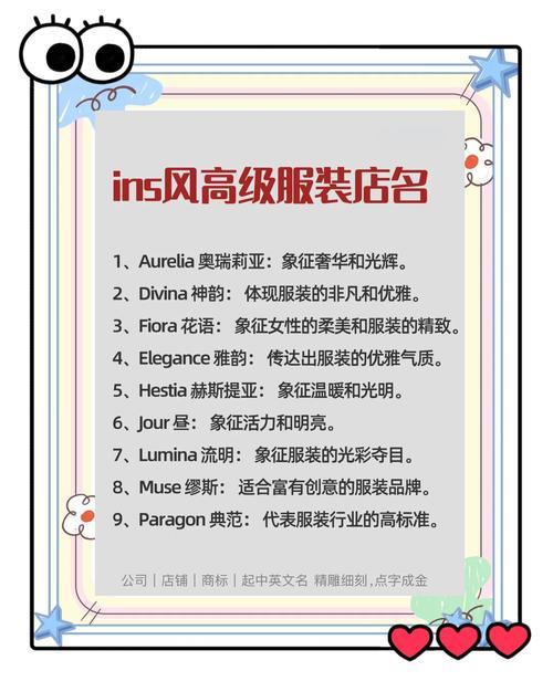 女裝店名字大氣簡(jiǎn)潔