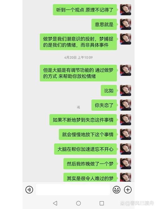 做夢(mèng)夢(mèng)見(jiàn)前女友