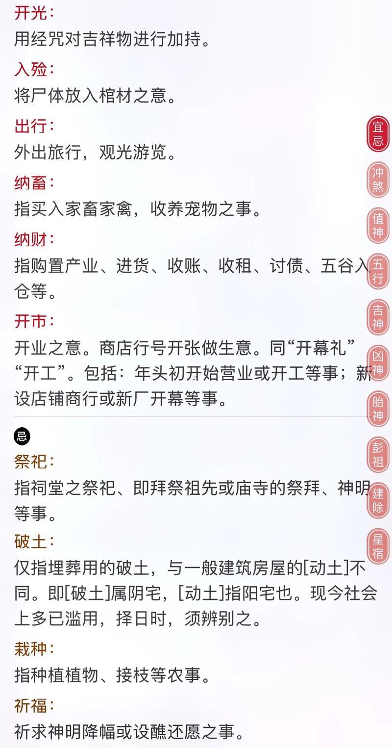 6月初四是吉日嗎