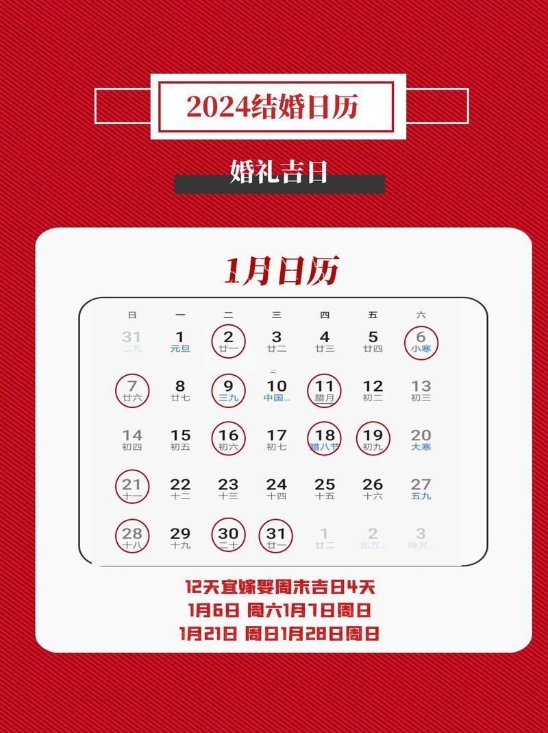 2026年7月結(jié)婚領(lǐng)證吉日