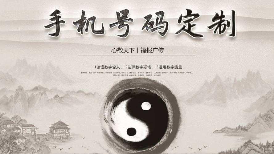 手機(jī)號(hào)測