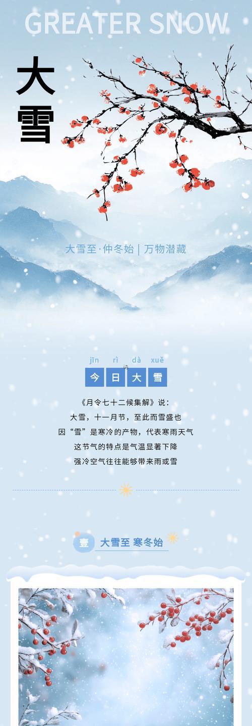 夢見下大雪是何事預(yù)兆