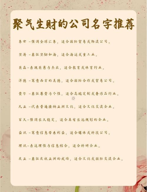 大林木命人公司取名帶啥字好